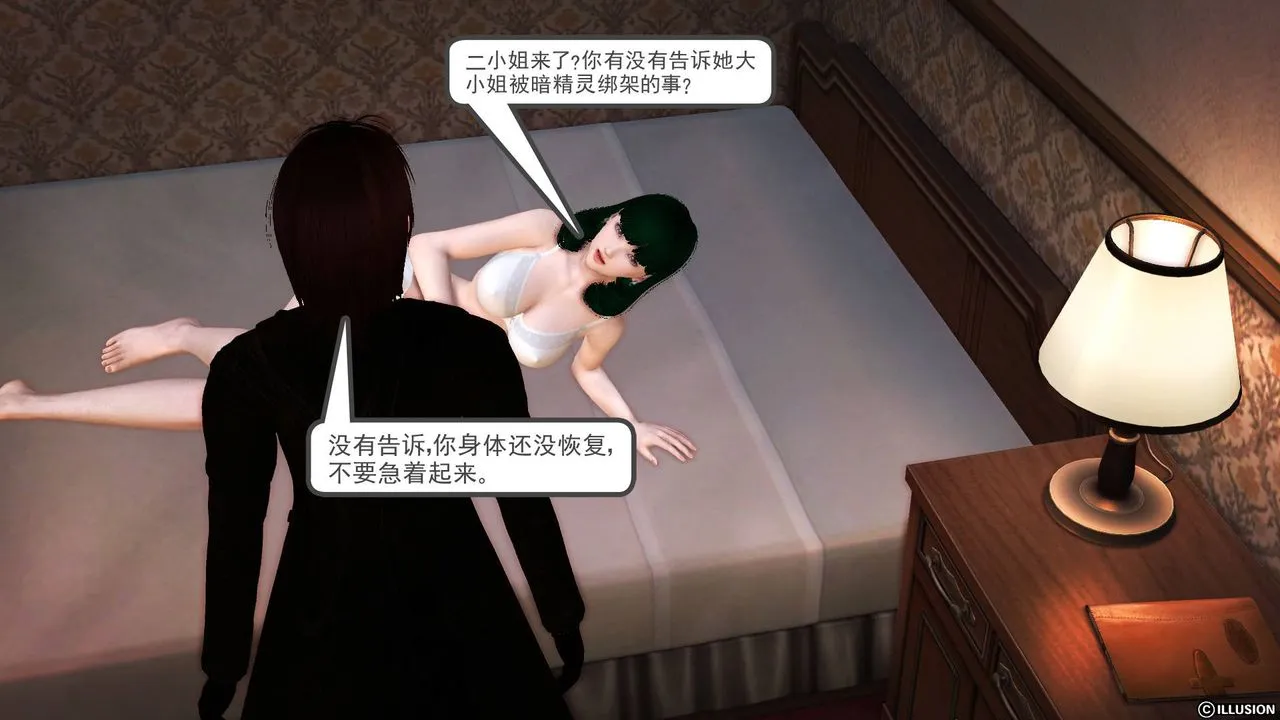 [3D]降魔传 - 第65话 - page 167