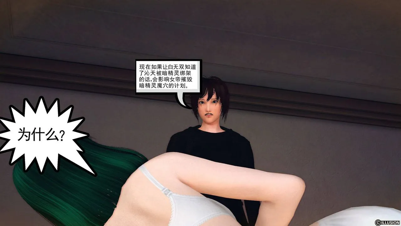 [3D]降魔传 - 第65话 - page 168