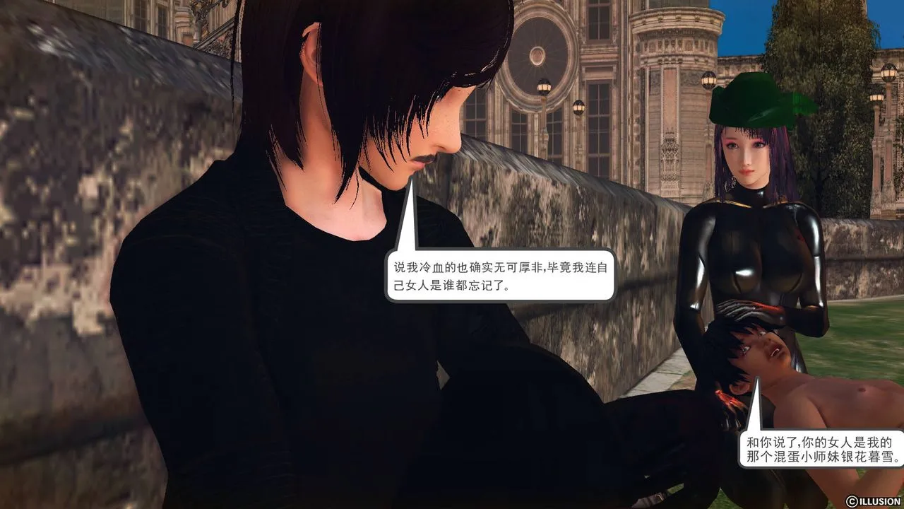 [3D]降魔传 - 第65话 - page 173