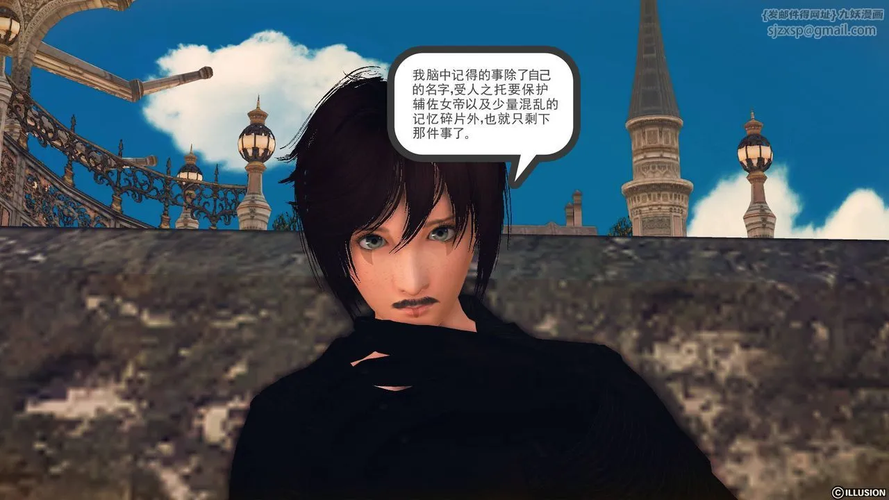 [3D]降魔传 - 第65话 - page 174