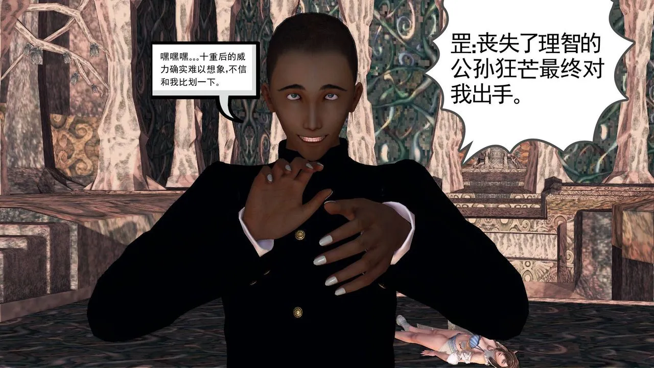 [3D]降魔传 - 第65话 - page 179