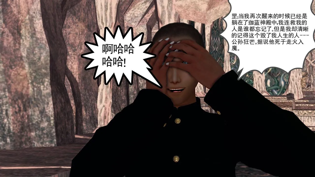 [3D]降魔传 - 第65话 - page 188