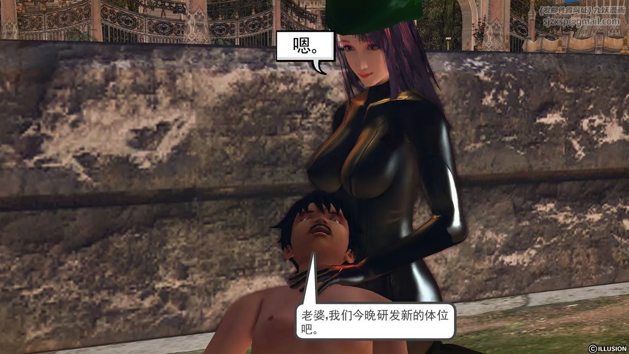 [3D]降魔传 - 第65话 - page 194