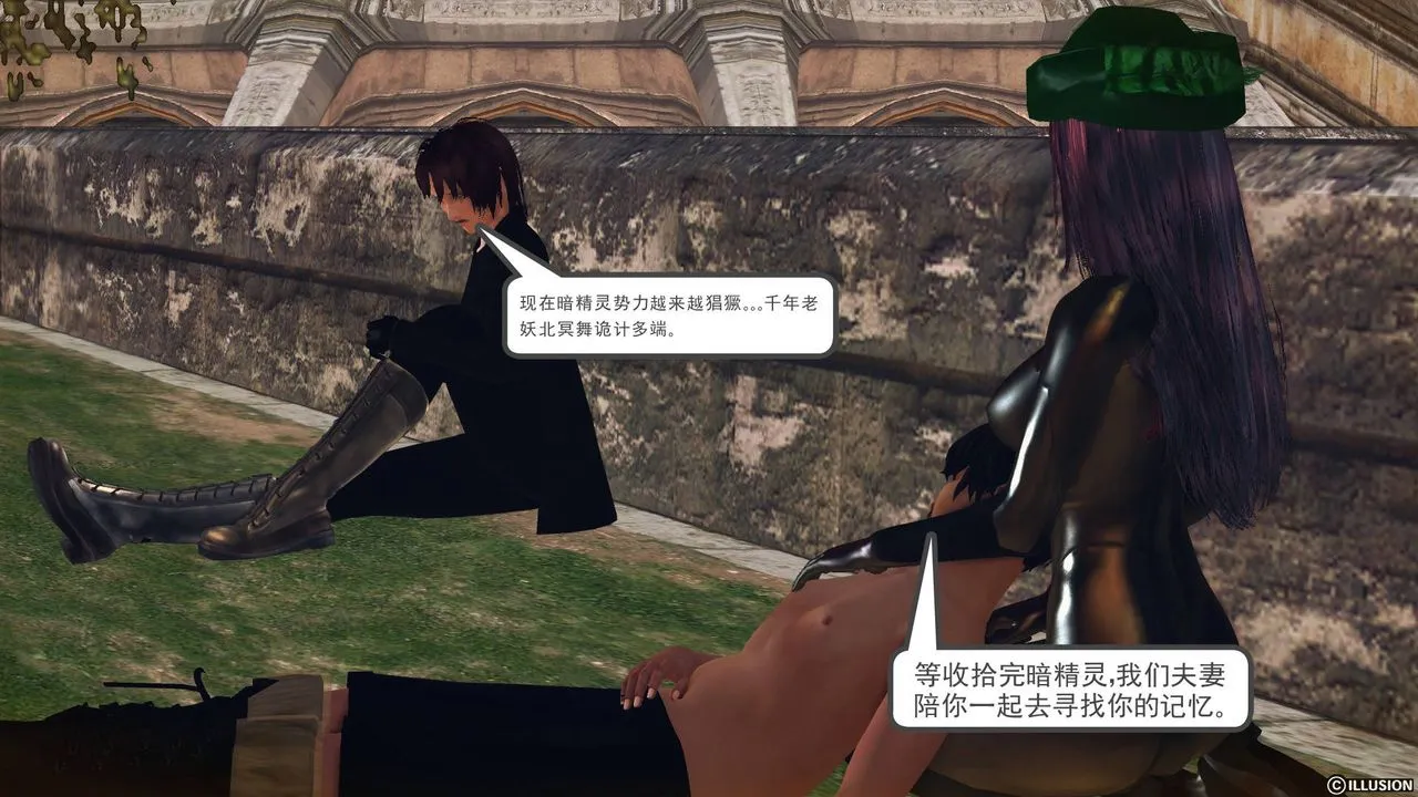 [3D]降魔传 - 第65话 - page 198