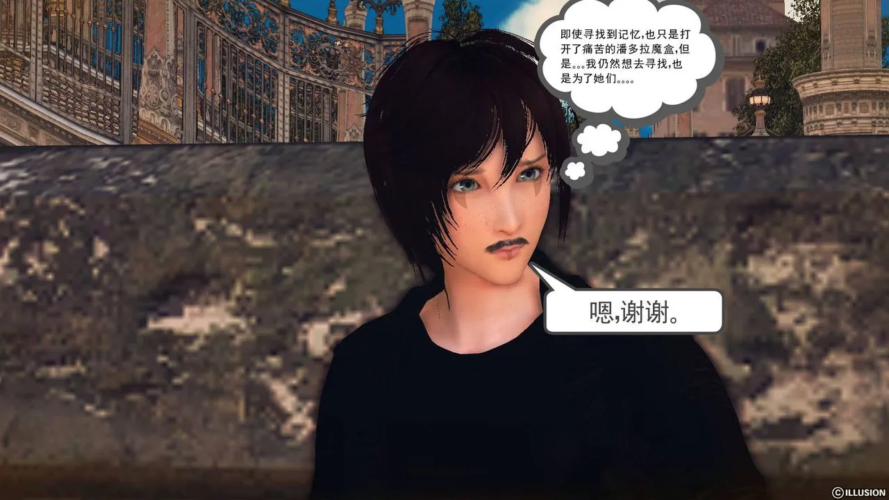 [3D]降魔传 - 第65话 - page 199