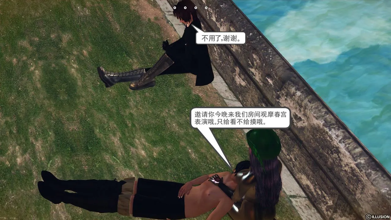 [3D]降魔传 - 第65话 - page 200