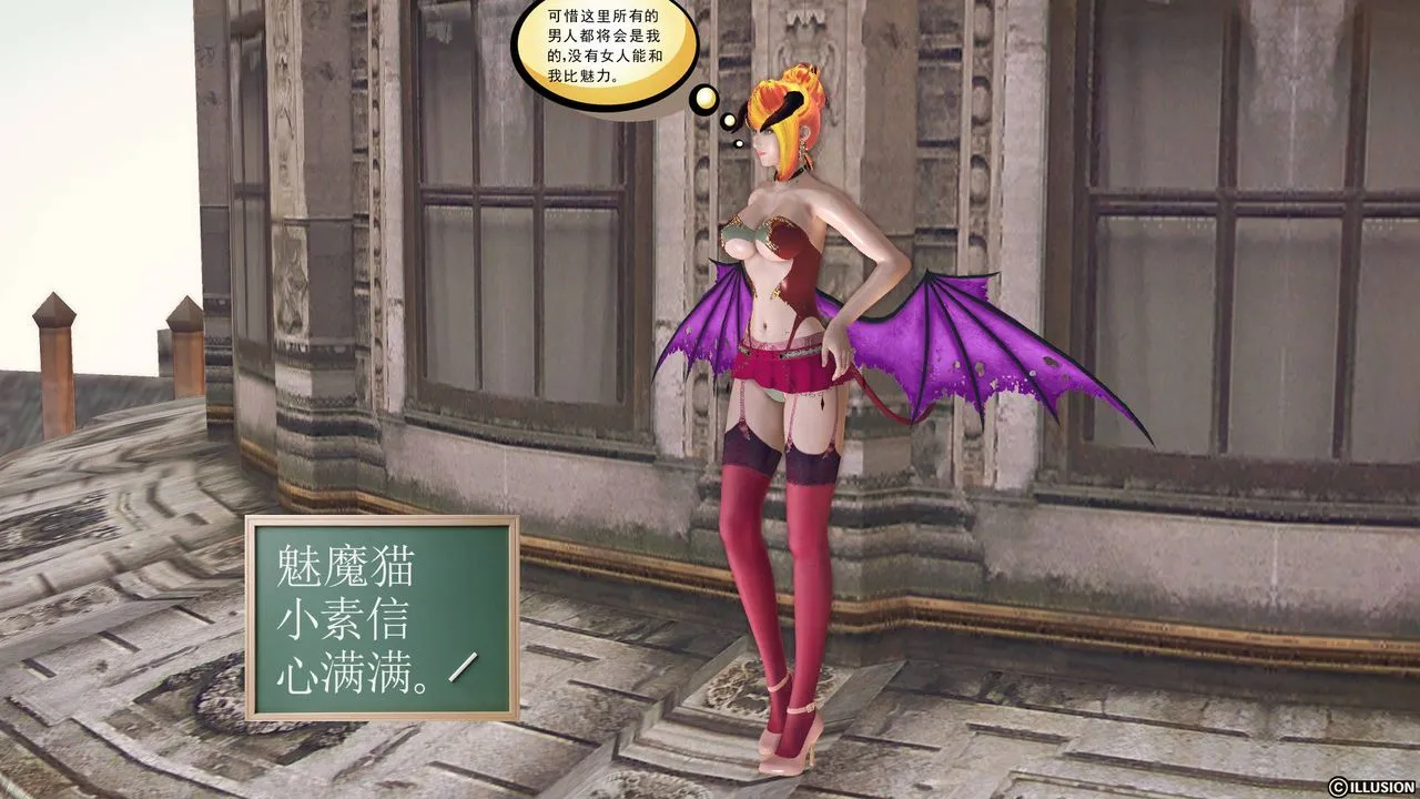 [3D]降魔传 - 第65话 - page 205