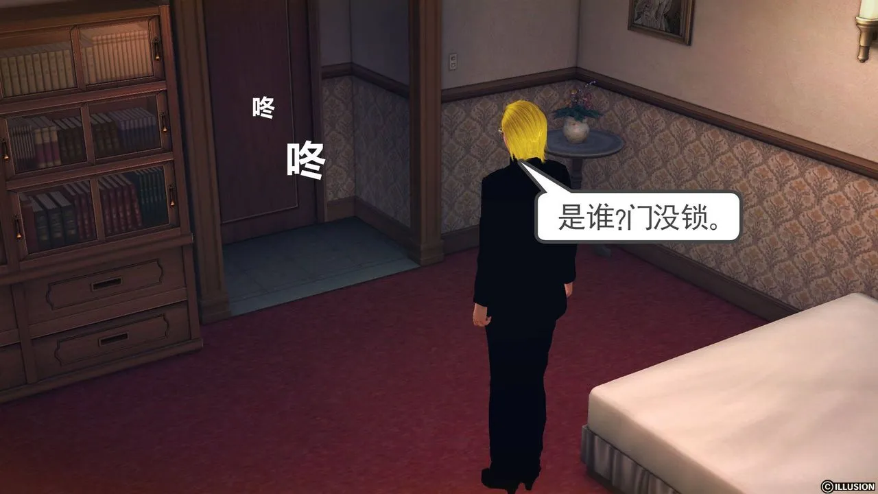 [3D]降魔传 - 第65话 - page 207