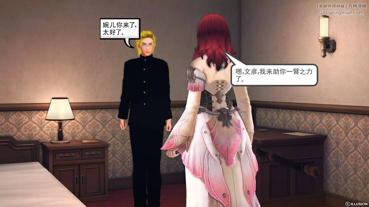[3D]降魔传 - 第65话 - page 208