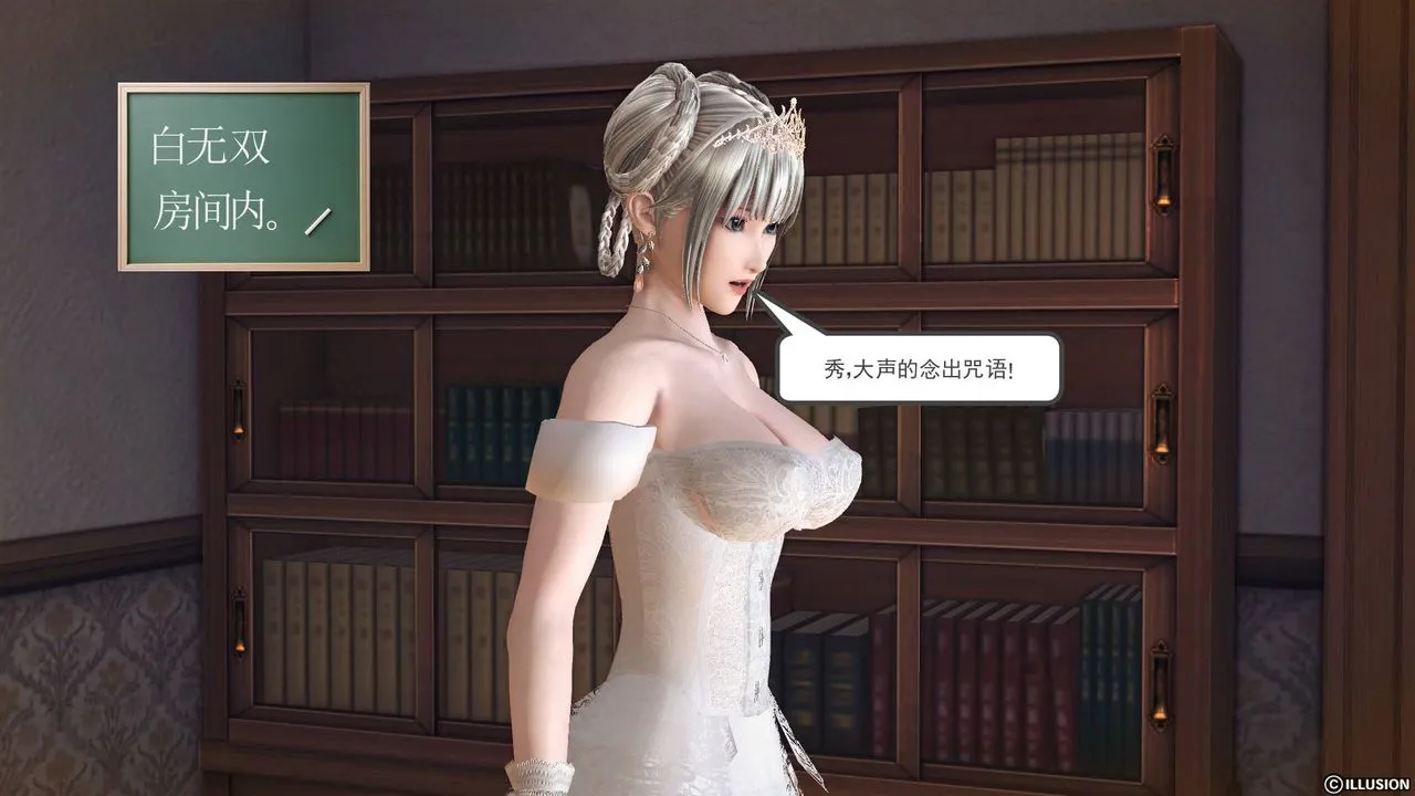 [3D]降魔传 - 第65话 - page 210