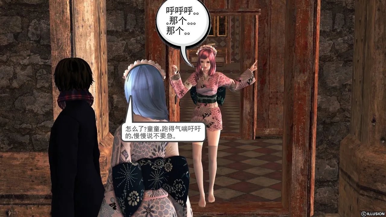 [3D]降魔传 - 第65话 - page 216