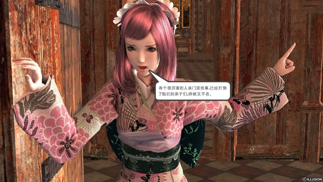 [3D]降魔传 - 第65话 - page 217