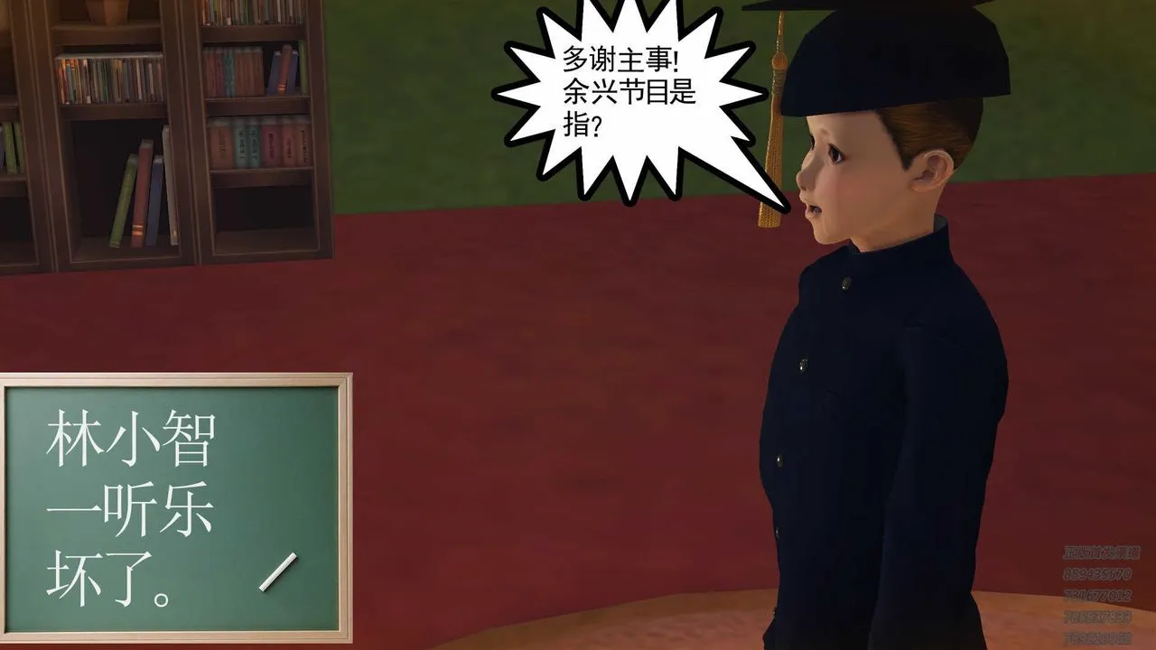 [3D]降魔传 - 第83话 - page 9