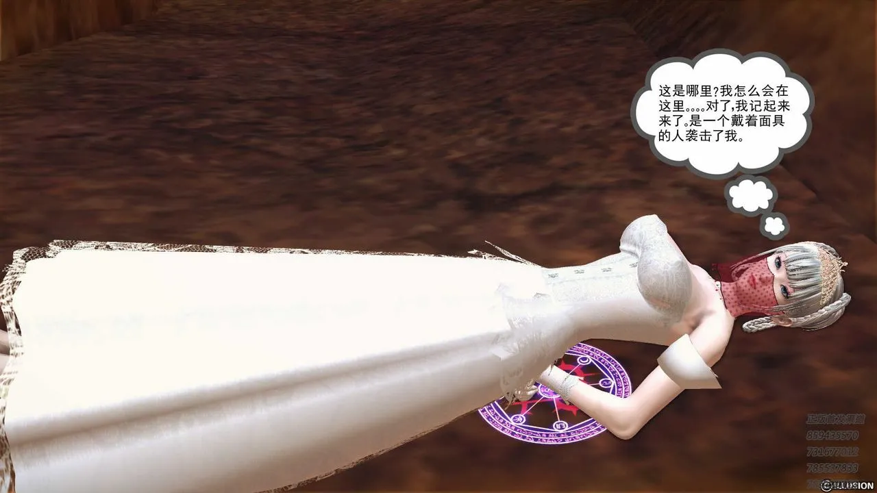 [3D]降魔传 - 第83话 - page 80