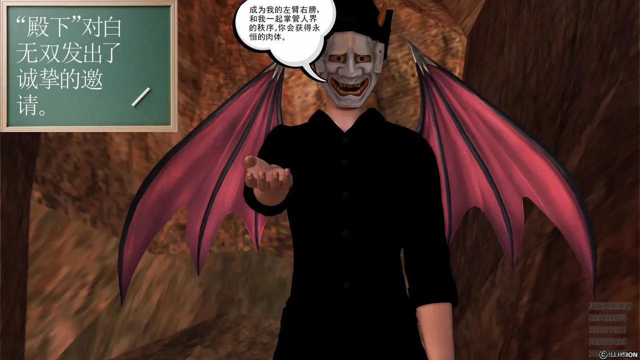 [3D]降魔传 - 第83话 - page 87