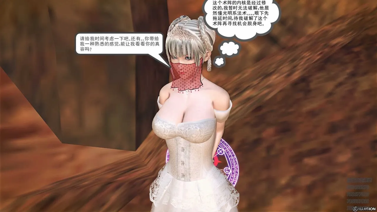 [3D]降魔传 - 第83话 - page 91