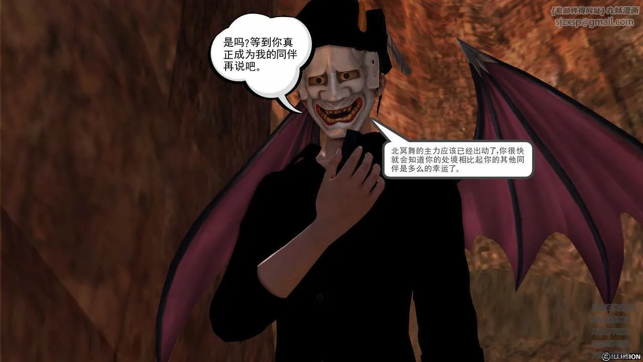 [3D]降魔传 - 第83话 - page 92