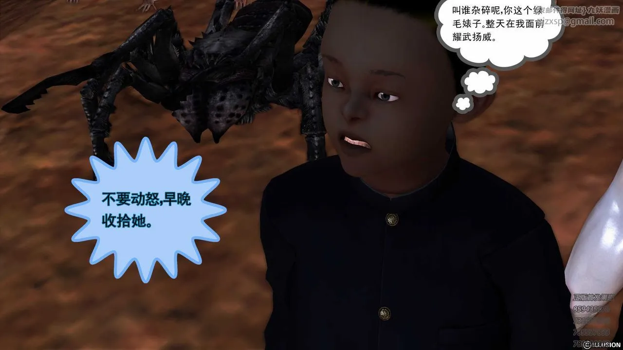 [3D]降魔传 - 第83话 - page 99