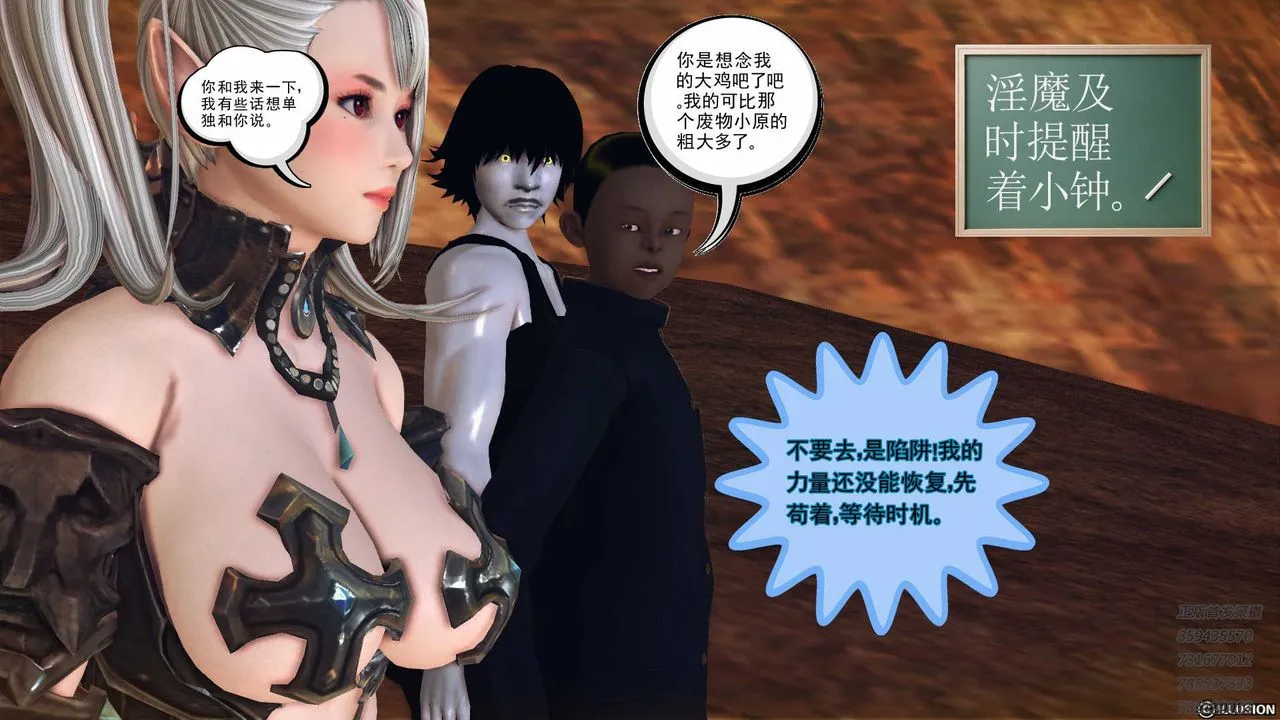 [3D]降魔传 - 第83话 - page 104