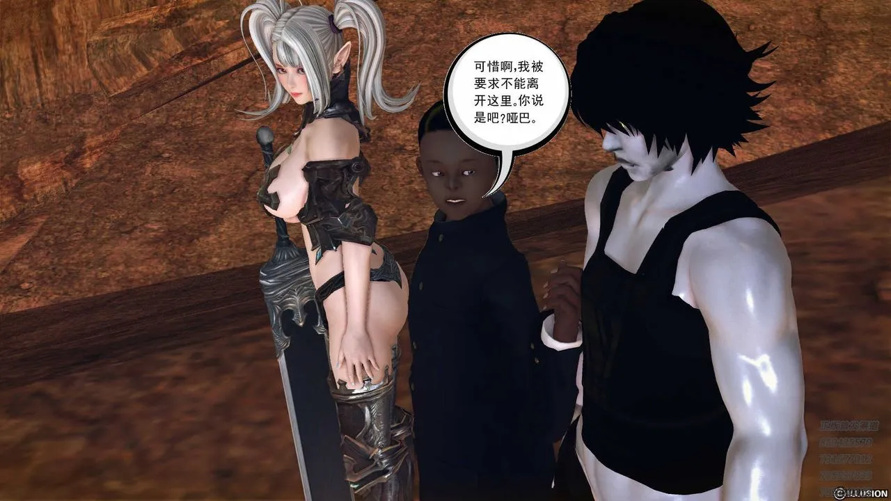 [3D]降魔传 - 第83话 - page 105