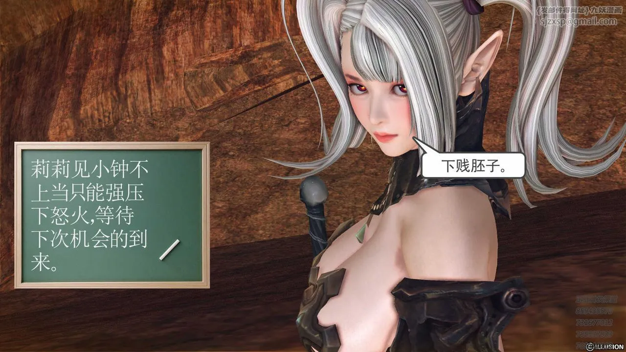 [3D]降魔传 - 第83话 - page 107
