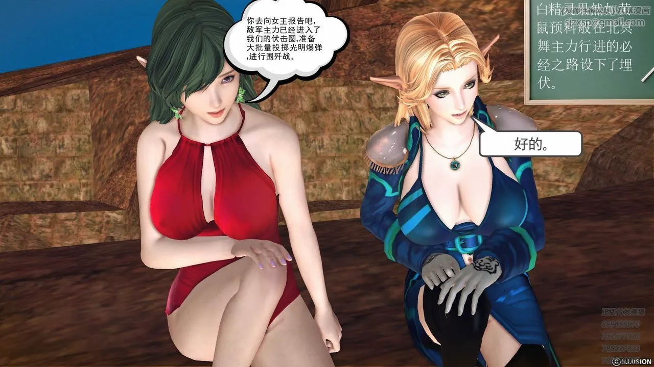 [3D]降魔传 - 第83话 - page 110