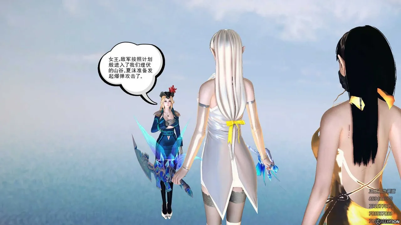 [3D]降魔传 - 第83话 - page 111