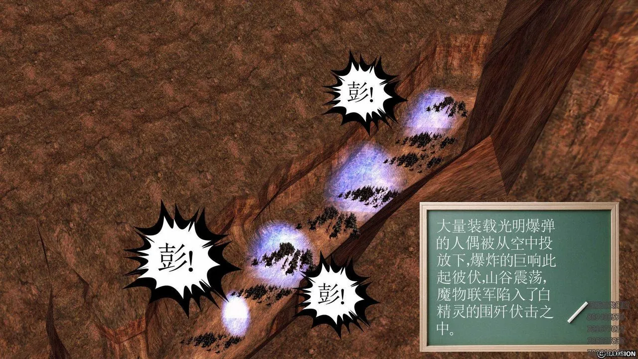 [3D]降魔传 - 第83话 - page 114