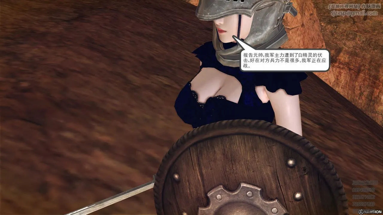 [3D]降魔传 - 第83话 - page 118