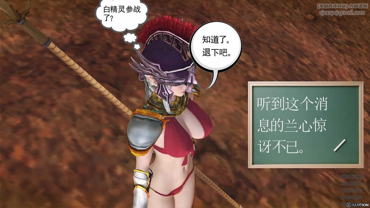 [3D]降魔传 - 第83话 - page 119