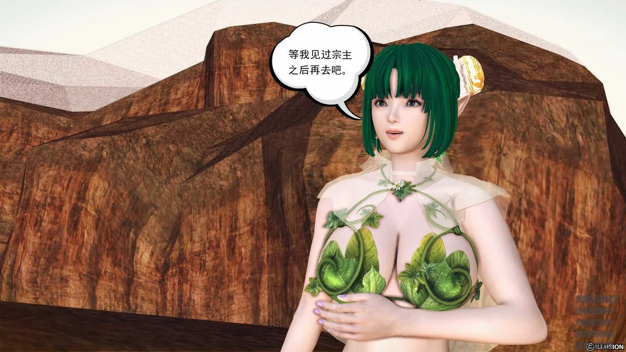 [3D]降魔传 - 第83话 - page 122