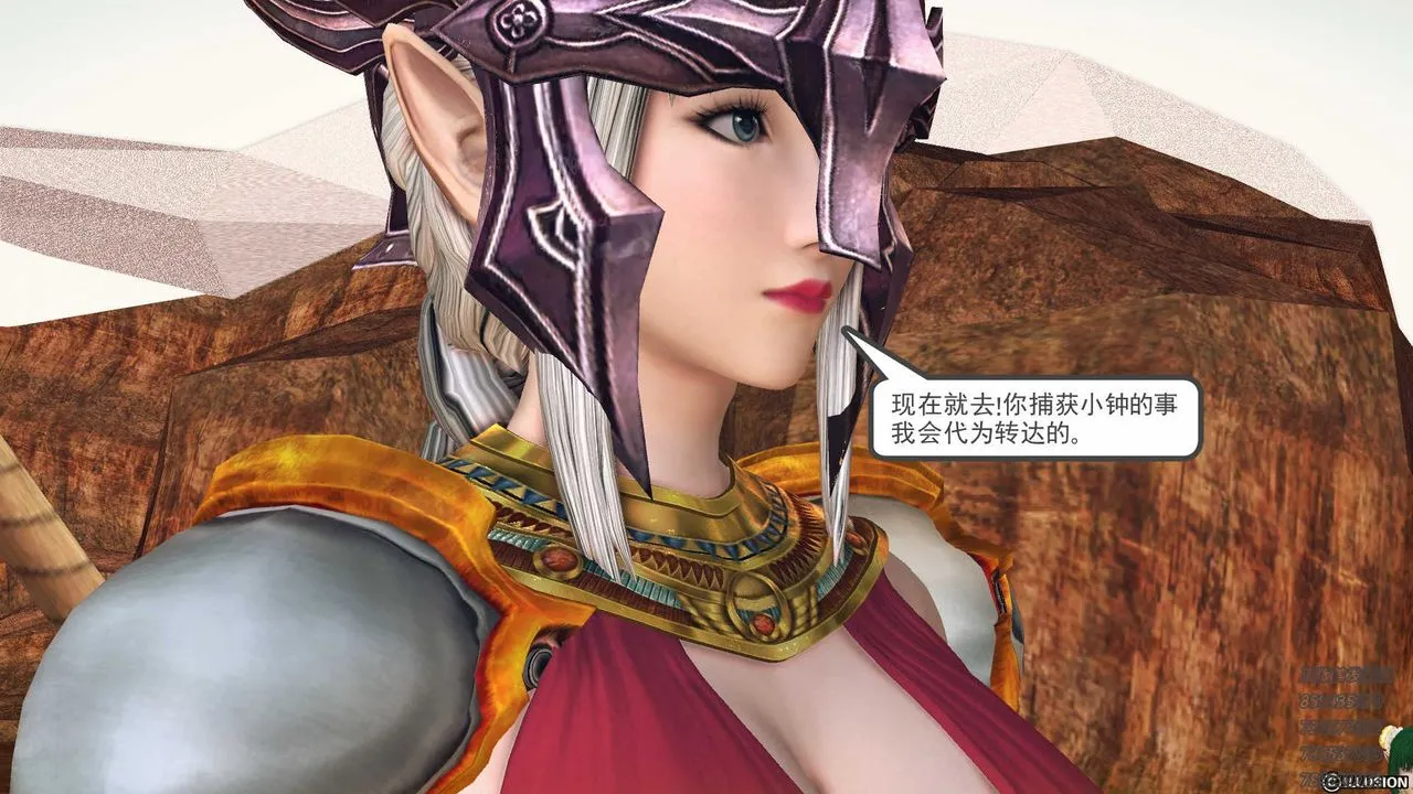 [3D]降魔传 - 第83话 - page 123