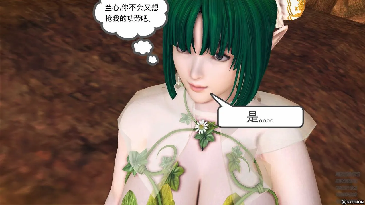 [3D]降魔传 - 第83话 - page 124