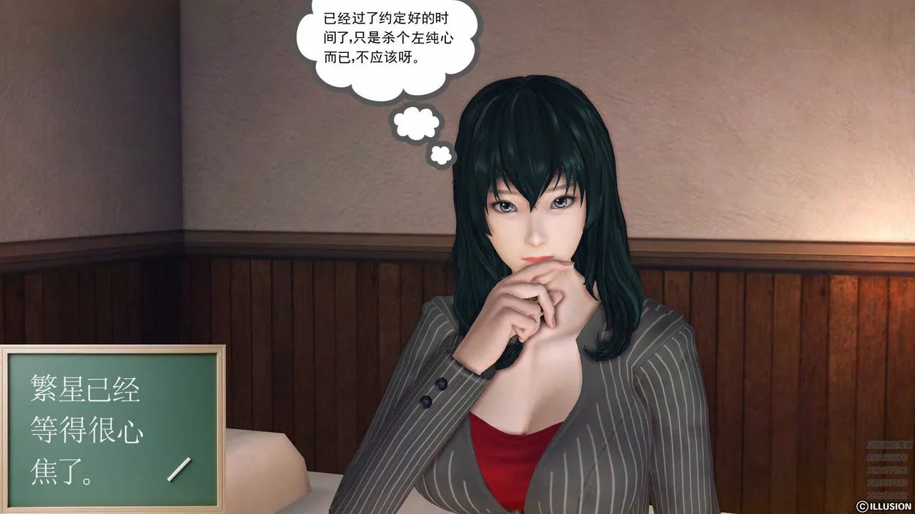 [3D]降魔传 - 第78话 - page 3
