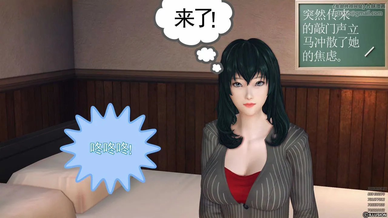 [3D]降魔传 - 第78话 - page 4