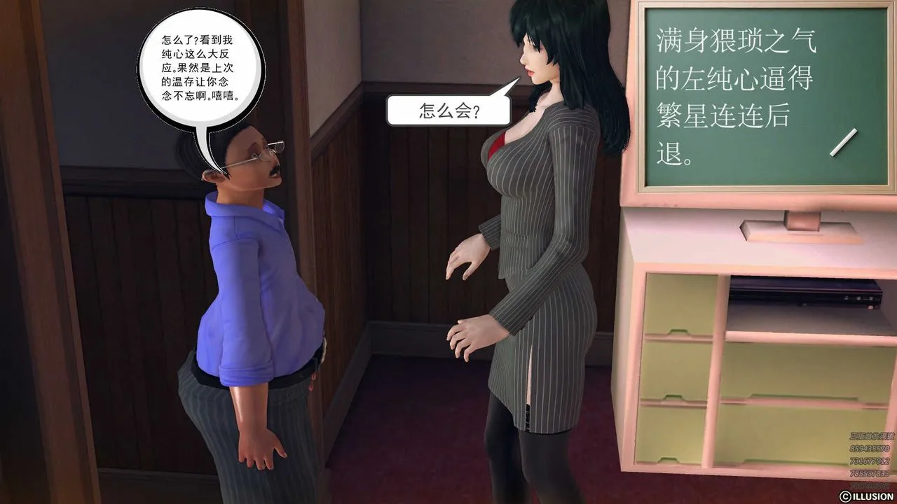 [3D]降魔传 - 第78话 - page 6