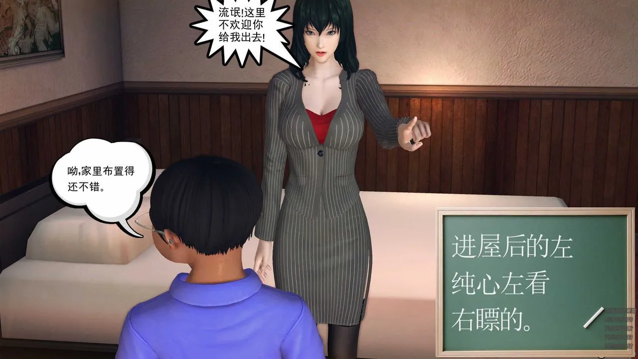 [3D]降魔传 - 第78话 - page 7