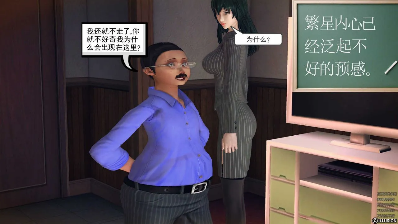 [3D]降魔传 - 第78话 - page 8