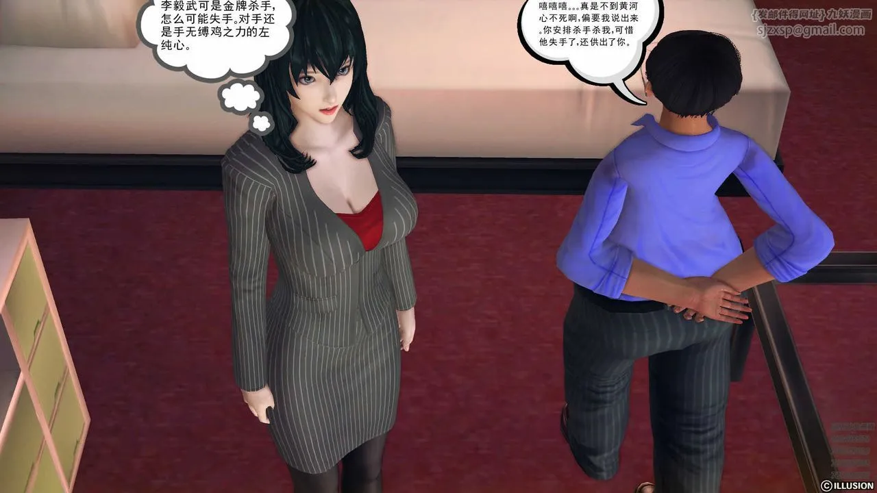 [3D]降魔传 - 第78话 - page 9
