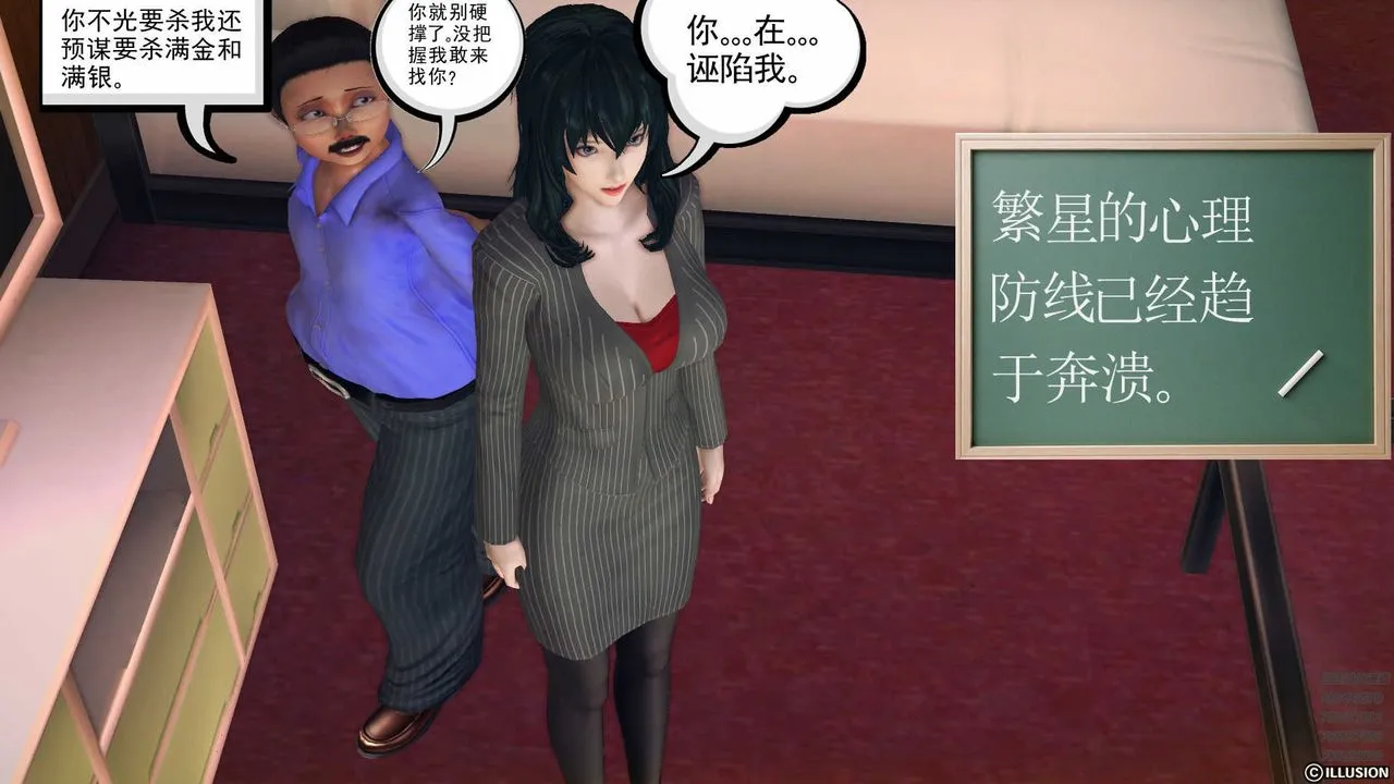 [3D]降魔传 - 第78话 - page 10