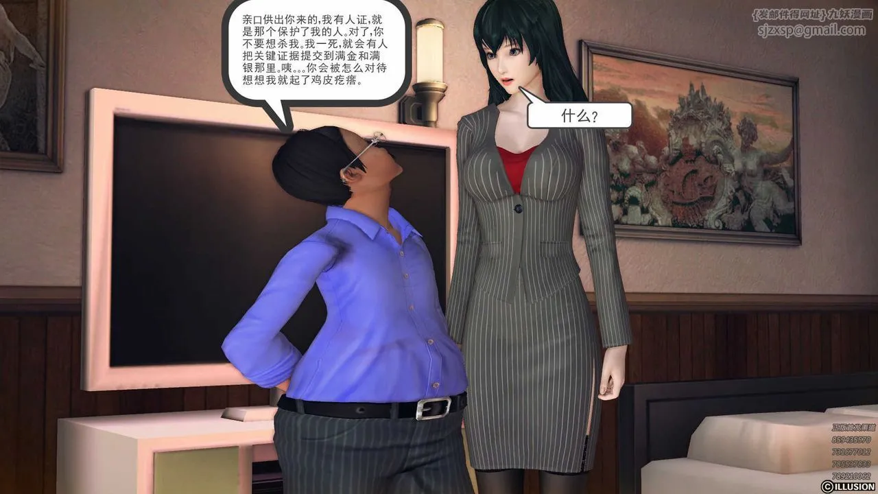 [3D]降魔传 - 第78话 - page 11