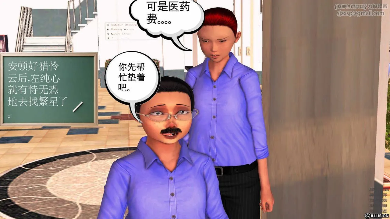 [3D]降魔传 - 第78话 - page 13