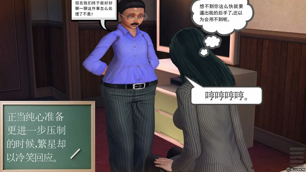 [3D]降魔传 - 第78话 - page 15