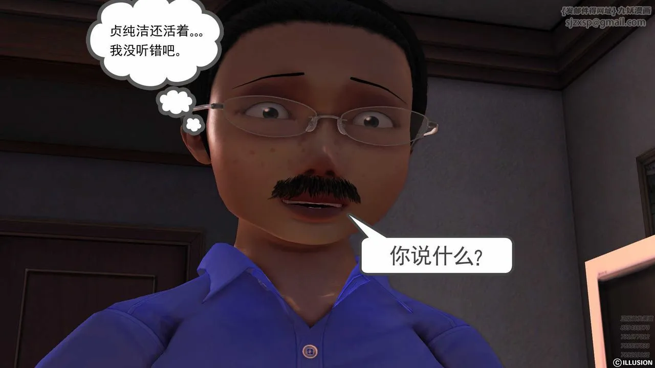 [3D]降魔传 - 第78话 - page 17