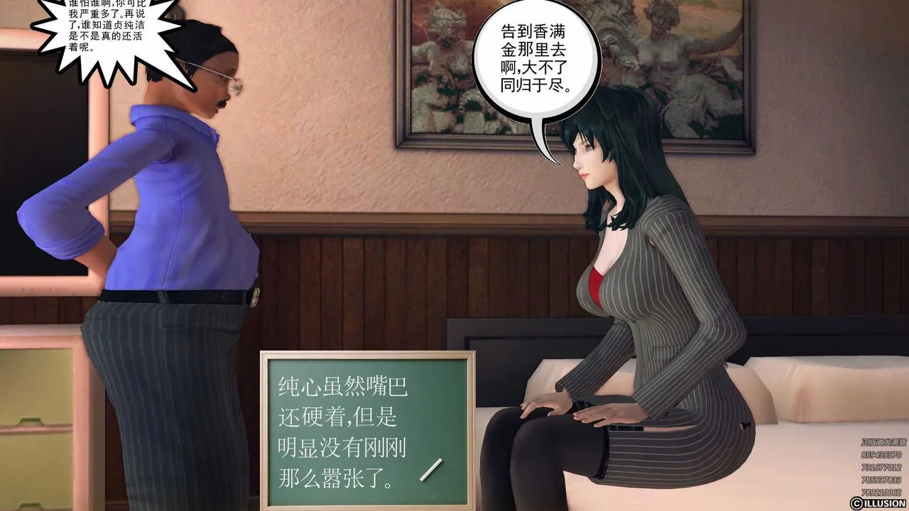 [3D]降魔传 - 第78话 - page 18
