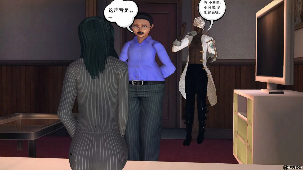 [3D]降魔传 - 第78话 - page 19