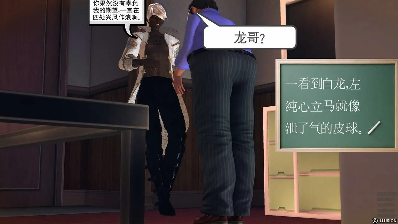 [3D]降魔传 - 第78话 - page 20