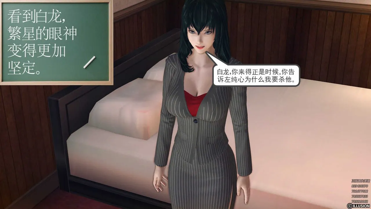 [3D]降魔传 - 第78话 - page 21