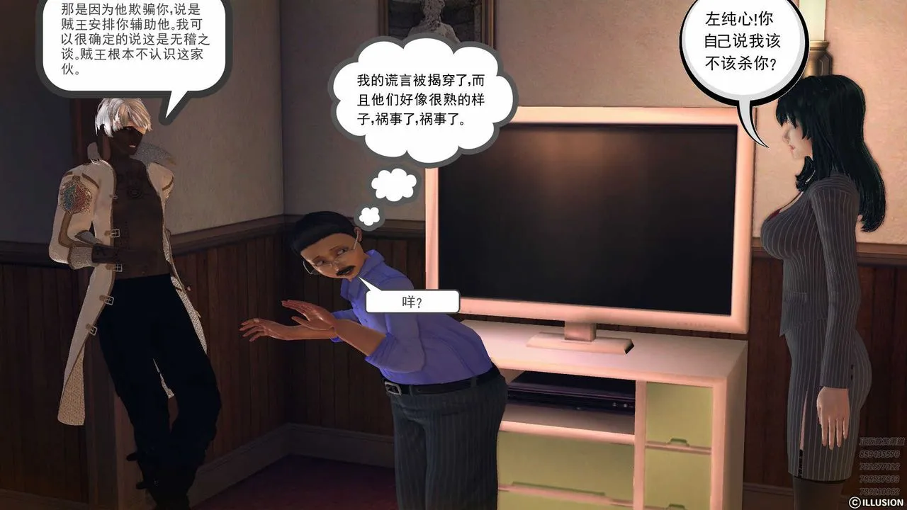 [3D]降魔传 - 第78话 - page 22