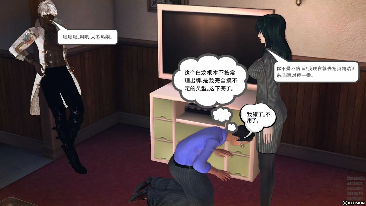 [3D]降魔传 - 第78话 - page 23